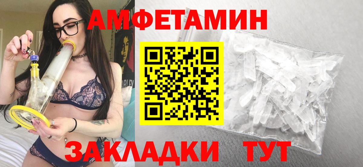 Боровичи  Амфетамин  Вход с VPN  АМФЕТАМИН 98% 