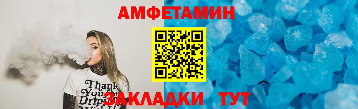 АМФЕТАМИН 97% Боровичи