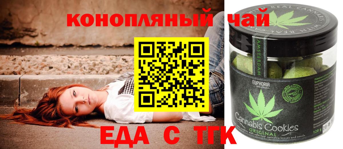 Canna-Cookies конопля  Вход с VPN  Боровичи 