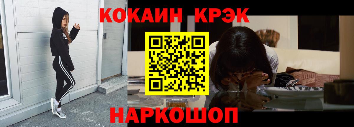 Кокаин FishScale  COCAIN Fish Scale  наркошоп  КОКАИН  Боровичи  Вход с VPN 
