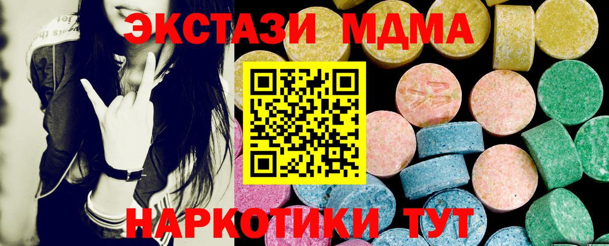 Ecstasy ешки Боровичи