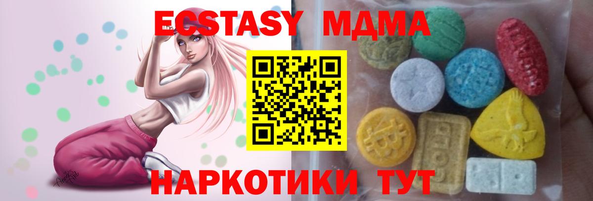 Экстази MDMA  Вход с VPN  Экстази  Боровичи  мега как зайти  Экстази Cube 