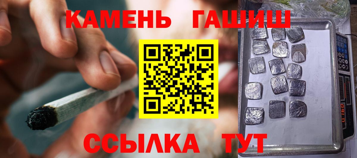 ГАШ  Гашиш убойный  ГАШ AMNESIA HAZE  Вход с VPN  Боровичи 