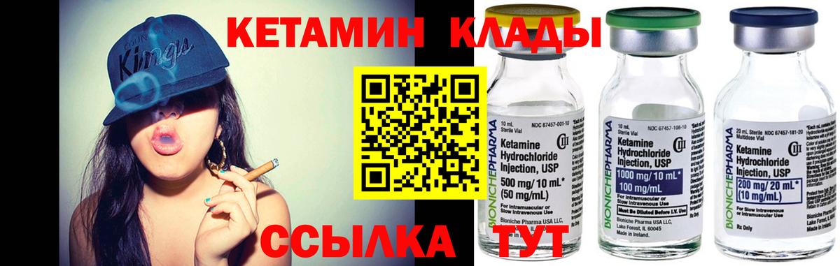 Боровичи  Кетамин VHQ  Вход с VPN  КЕТАМИН ketamine 