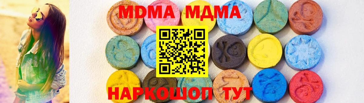Боровичи  MDMA кристаллы  МДМА VHQ  MDMA  Вход с VPN 