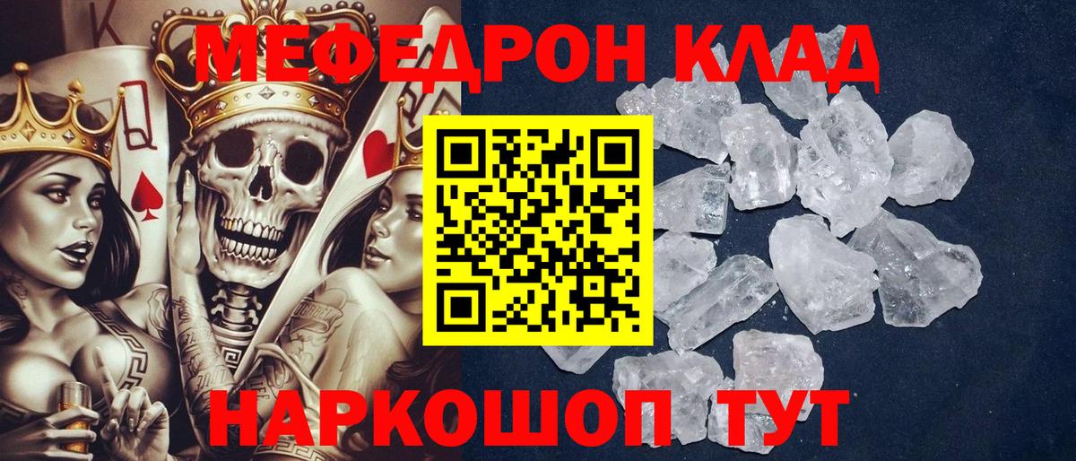 Меф мяу мяу  купить  сайты  Боровичи  Вход с VPN  Мефедрон VHQ 