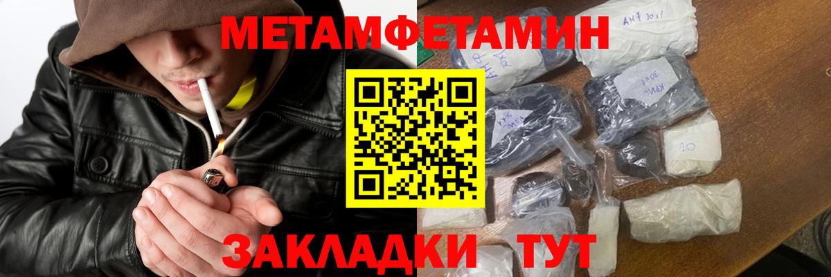 Метамфетамин винт  Вход с VPN  Метамфетамин винт  Первитин  Боровичи 