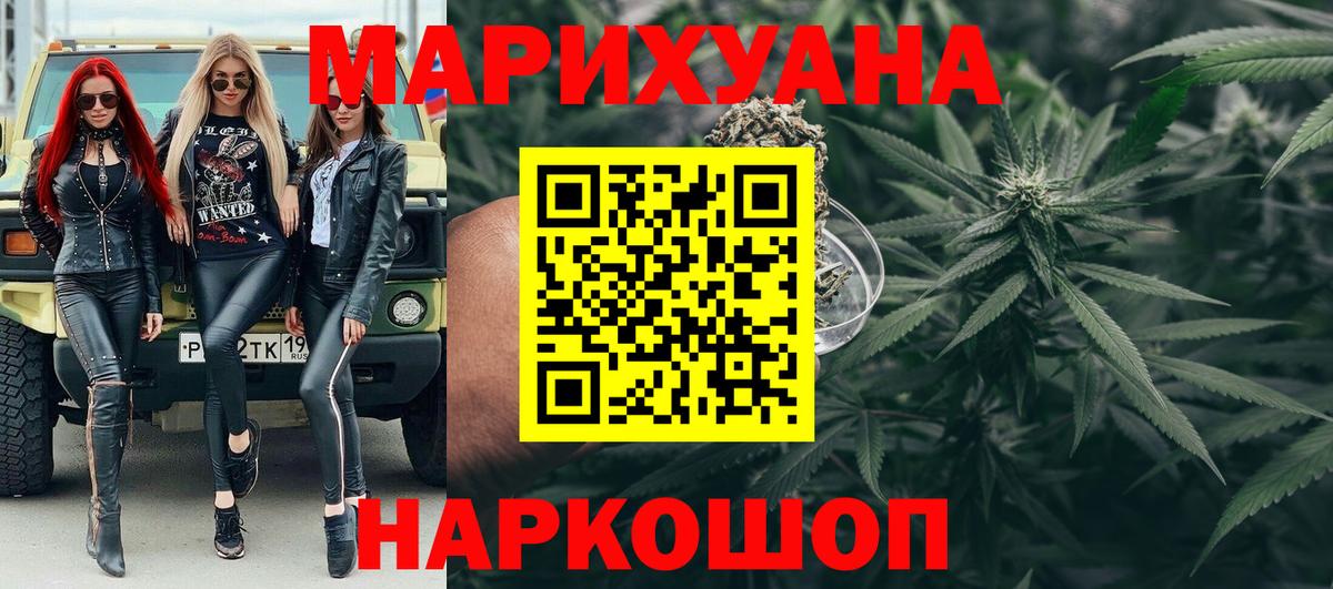 Бошки Шишки сатива Боровичи